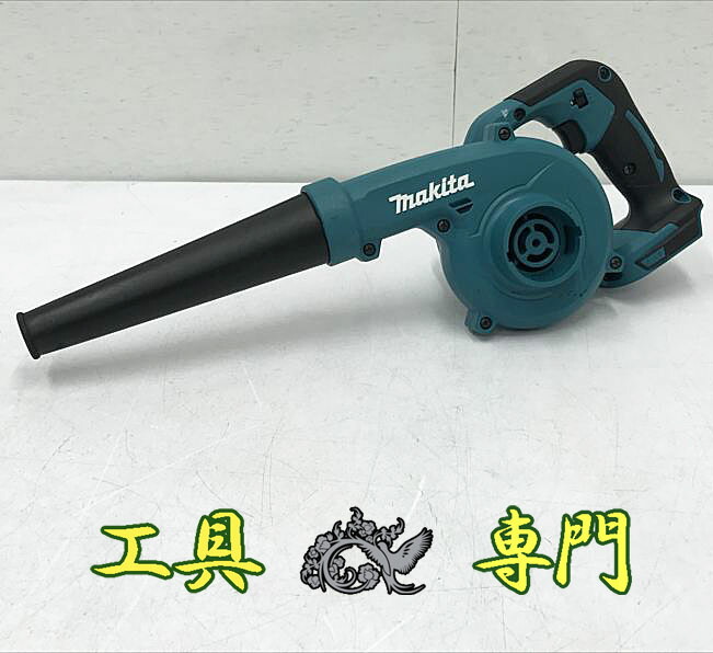S7463 貨物輸送無料！【中古品】18V申し受けるブロワー マキタ UB185DZ  バッテリ申し受ける器別売申し受ける手道具【中古】