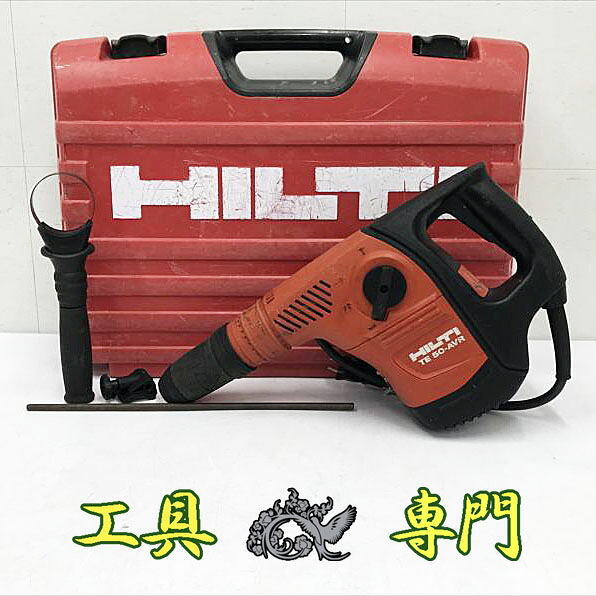 S7471 貨物輸送無料！【中古品】電動ハンマドリル ヒルティ TE50-AVR  電動手道具 穴あけ【中古】
