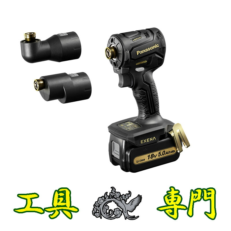 S7494 送料無料!【未使用品】18V 充電インパクトドライバー パナソニック EZ1PD1T1G 充電工具 締付|R-1
