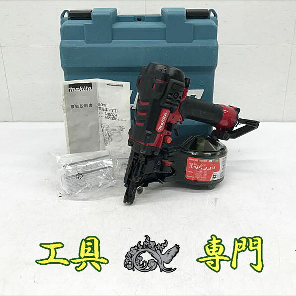 S7759 送料無料!【美品】高圧50mm釘打ち機 マキタ AN533H エア工具【中古】|R-1