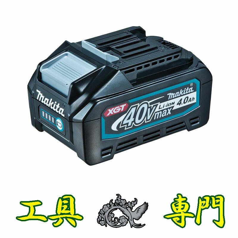 S3747 貨物輸送無料！【未当て嵌める品】40V 4.0Ah 蓄電池 マキタ BL4040  余分の物 手道具