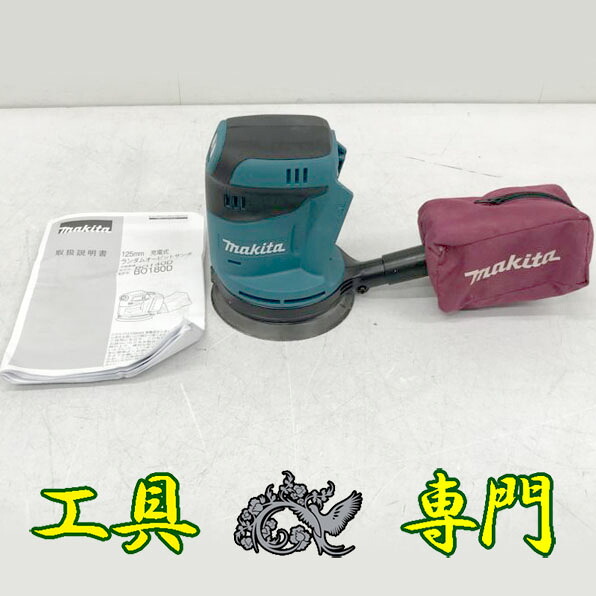 S6117 送料無料！セール！【美品】18V充電式ランダムオービットサンダー マキタ BO180DZ 充電工具 研磨【中古】