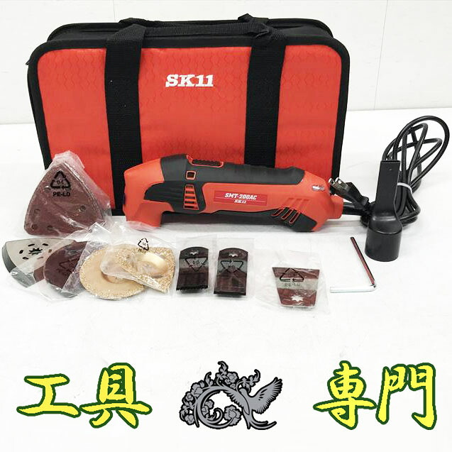 S6146 貨物輸送無料！大売り出し！【美品】マルチ手道具 エスケー11 SMT-200AC  電動手道具 切りおとす【中古】
