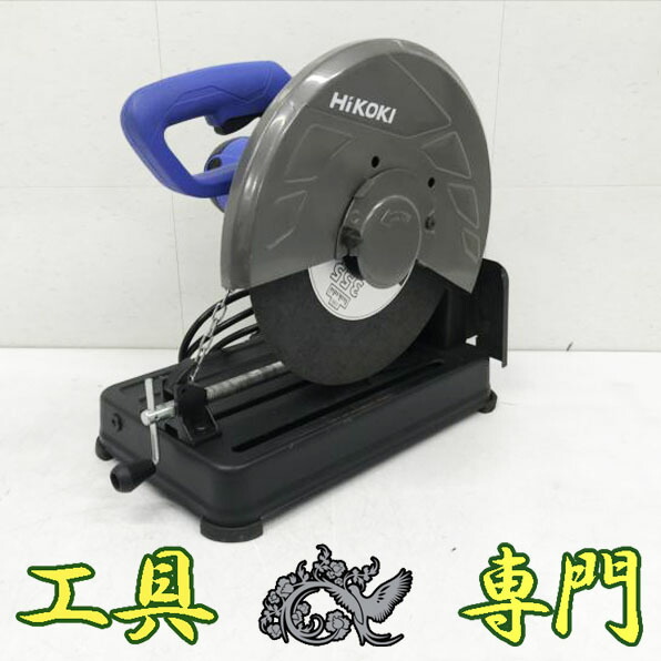S6184 送料無料！【中古品】355mm 高速切断機 ハイコーキ FCC14ST 電動工具 切断【中古】｜Ｒ-１