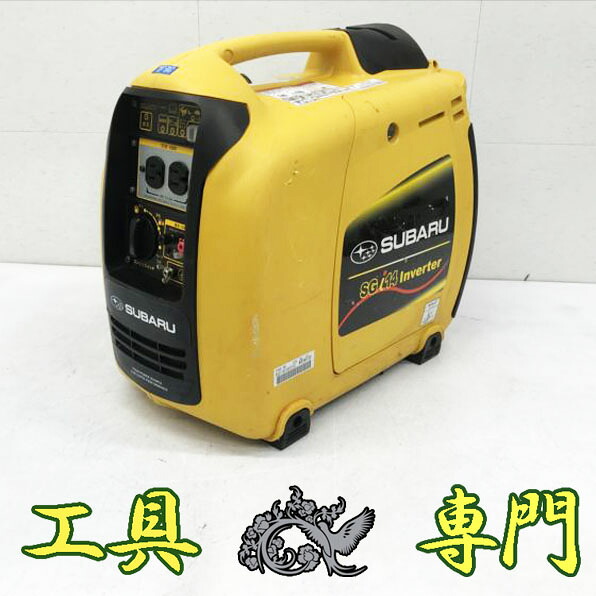 S6192 貨物輸送無料！【中古品】はたご屋取り替えっこ発生機 スバル SGi14  発動機機械類 物の具【中古】 電動工具本体-DIY・工具