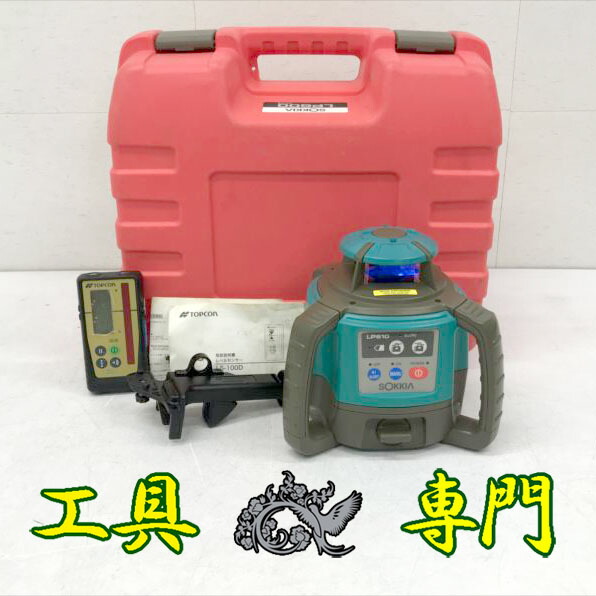 S6194 送料無料！【中古品】回転レーザー ソキア LP610 測量工具【中古】