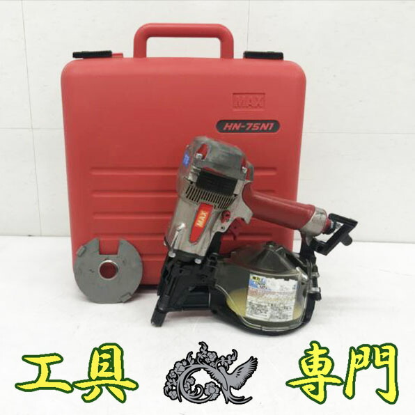 S6229 貨物輸送無料！【中古品】高圧 75粍 釘打機 スパーネイラ MAX HN-75N1  エア湖手道具 打込み【中古】