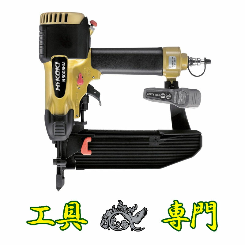 S6308 貨物輸送無料！【未当て嵌める品】高圧50粍フロアタッカー ハイコーキ N5008HM  エア湖手道具 打込み