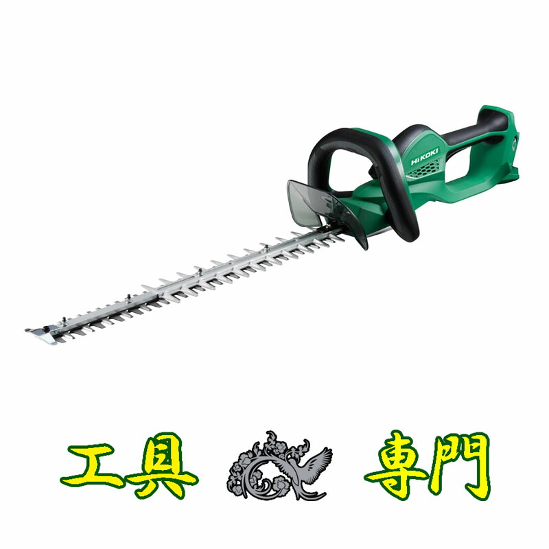 S6317 貨物輸送無料！【未当て嵌める品】36V申し受けるバリカン ハイコーキ CH3656DA(2XPZ)  申し受ける手道具 切りおとす