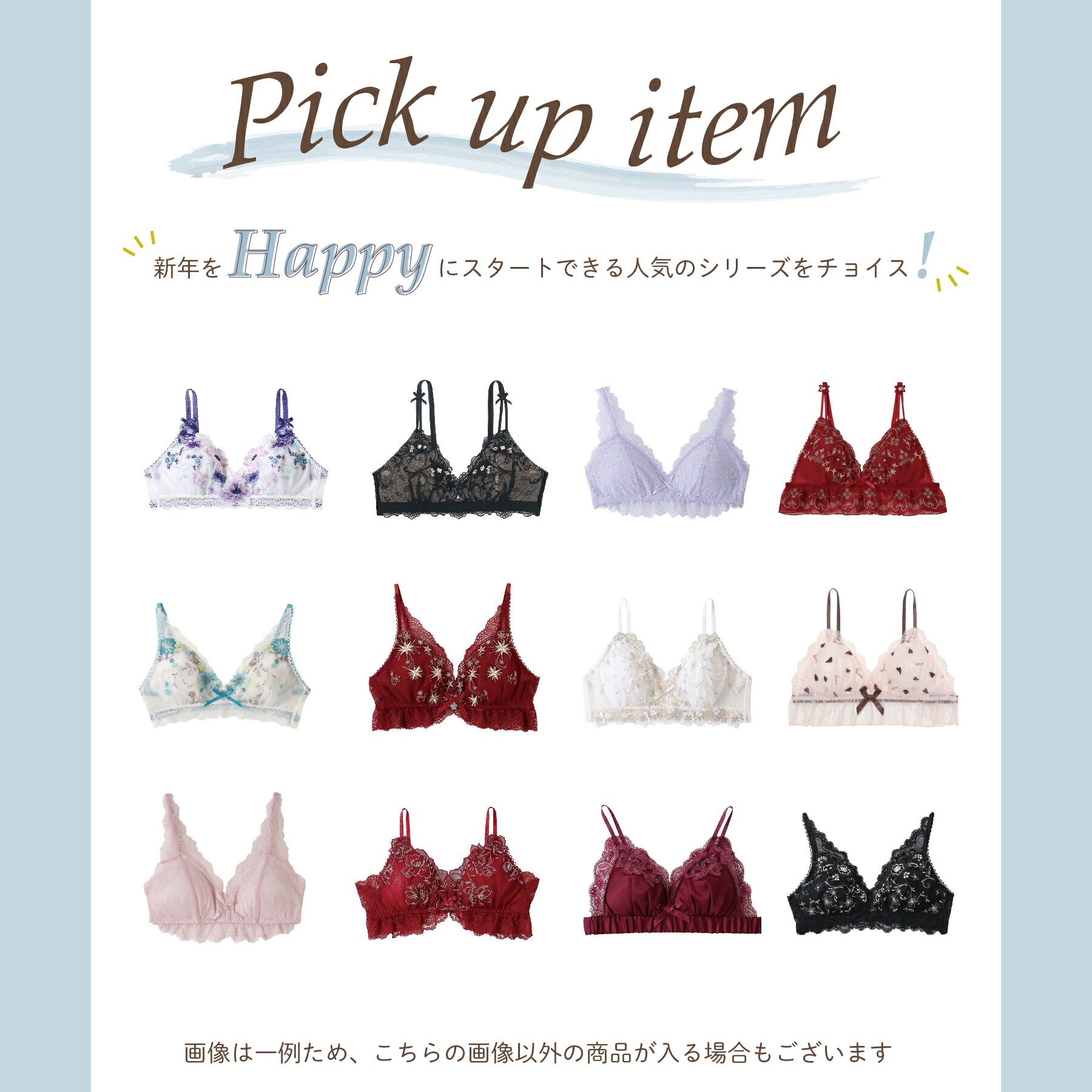 福袋】リサマリ 2024年 HAPPY BAG ノンワイヤーブラ+ショーツ3セット