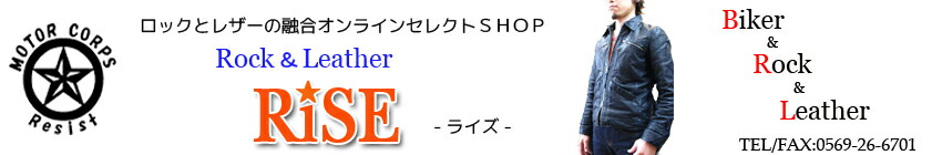 ロック&レザー RISE:ロックとレザーの融合オンラインセレクトSHOP☆ライズ