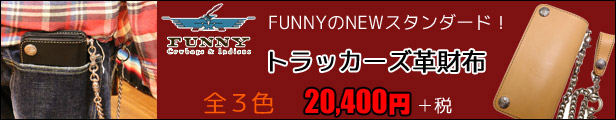 funnyトラッカーウォレットレザー 財布 ウォレットチェーン付き 楽天市場】トラッカーウォレットfunnyの通販