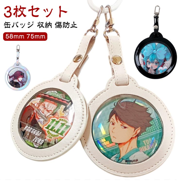 楽天市場】 PUレザー 【2枚セット】缶バッジカバー 58mm 透明 缶