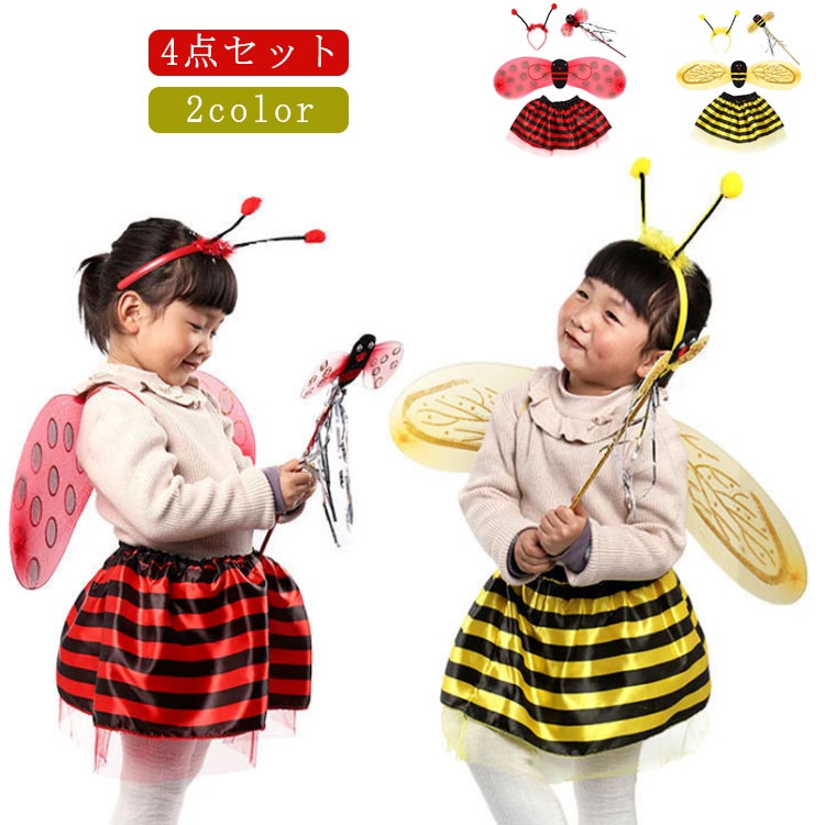 楽天市場】【4点セット】コスプレ 仮装 蜂 子供用 ミツバチ てんとう虫