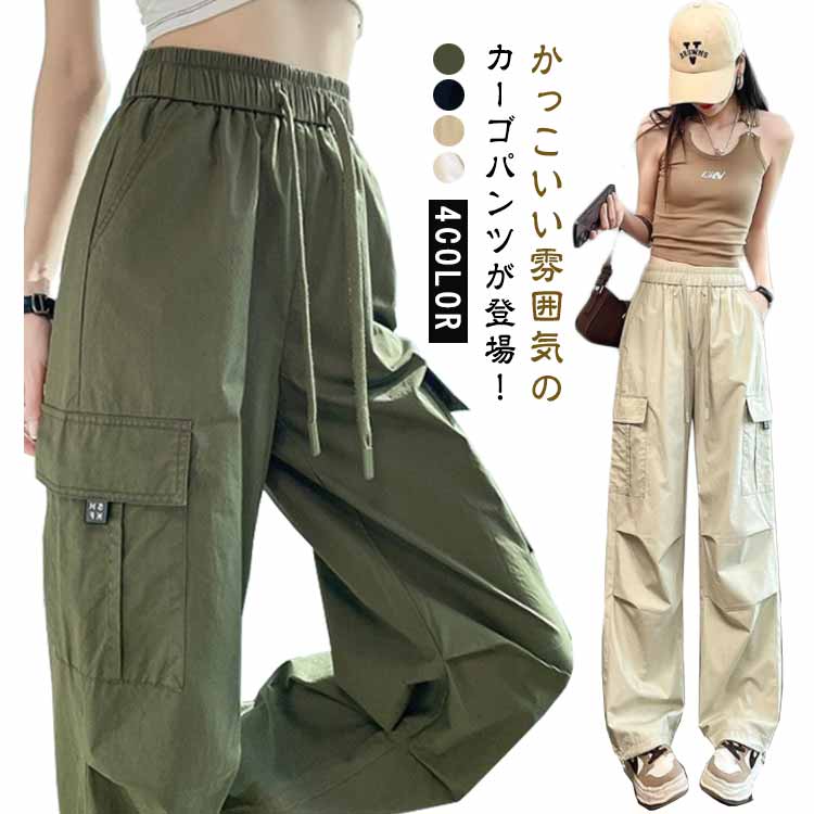楽天市場】カーゴパンツ レディース ゆったり ワイド ルーズ ズボン