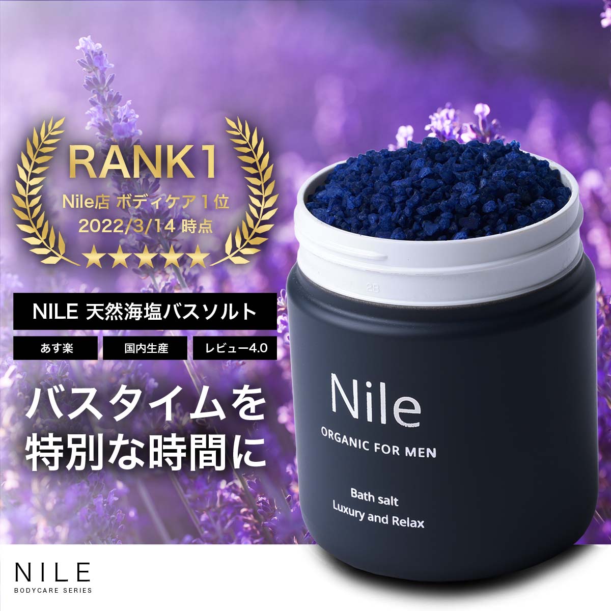 市場 Nile 天然海塩バスソルト マグネシウム ギフト プレゼント