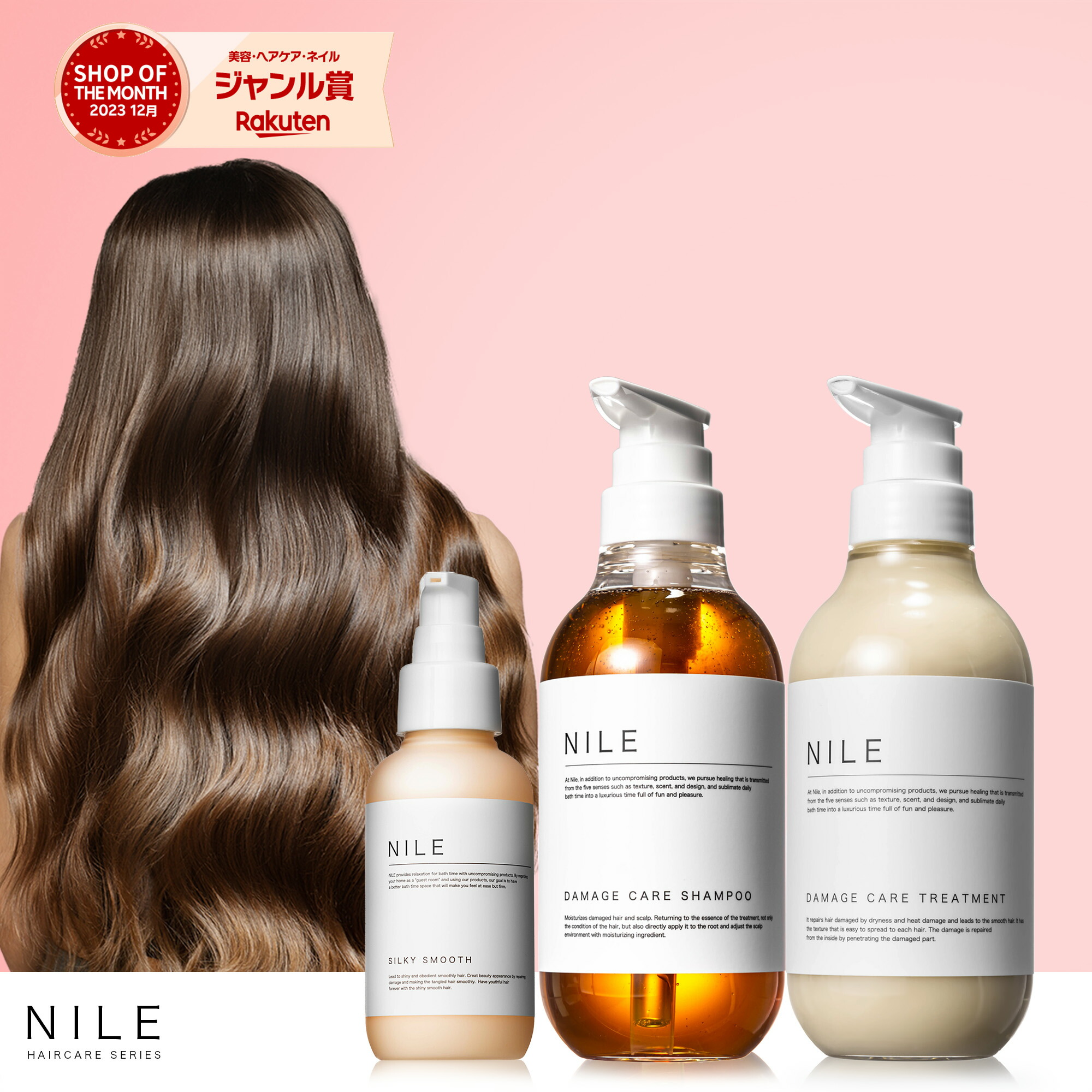 楽天市場】NILE ダメージケア シャンプー トリートメント ヘアオイル セット ハチミツ 保湿 サラサラ シャンプー コンディショナー : NILE  OFFICIAL