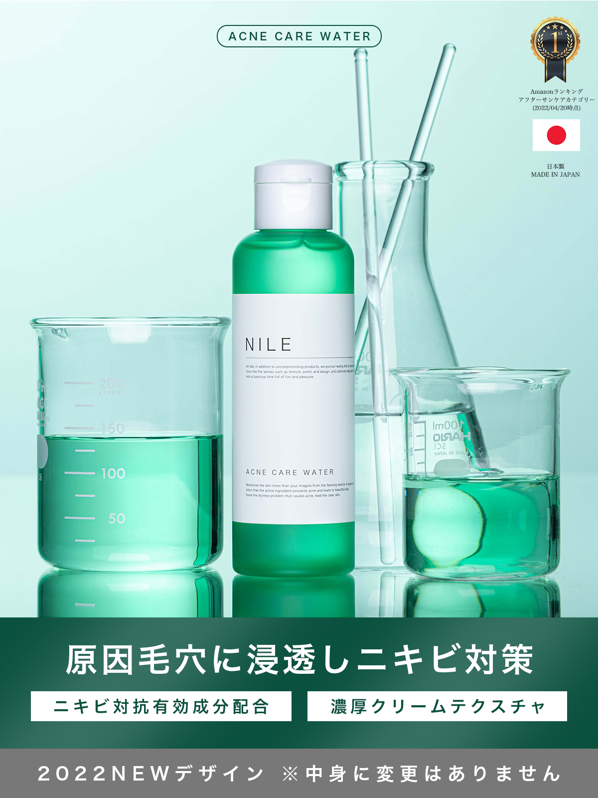 トレンド Nile ニキビ対策クリーム aob.adv.br