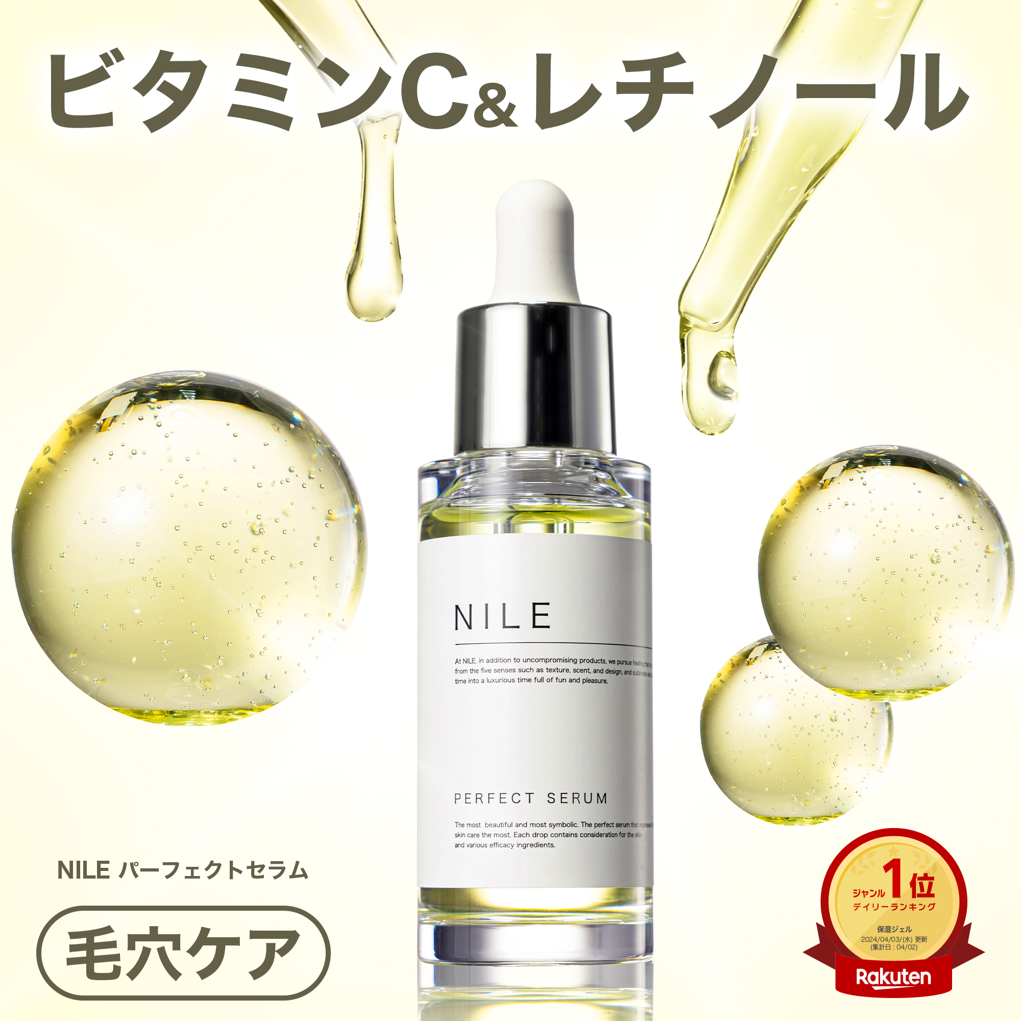 楽天市場】【お買い物マラソン限定】【2個購入で500円OFF！】NILE 化粧