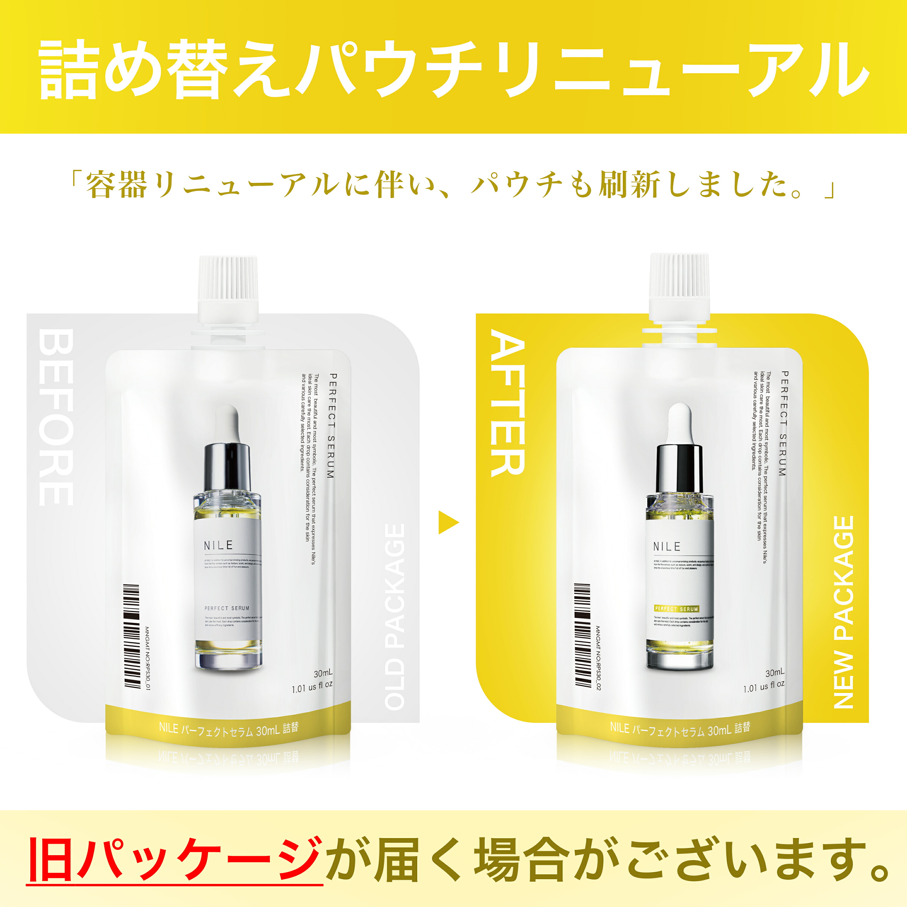 9/11 1:59まで最大40%OFFクーポン!】NILE 美容液 パーフェクトセラム