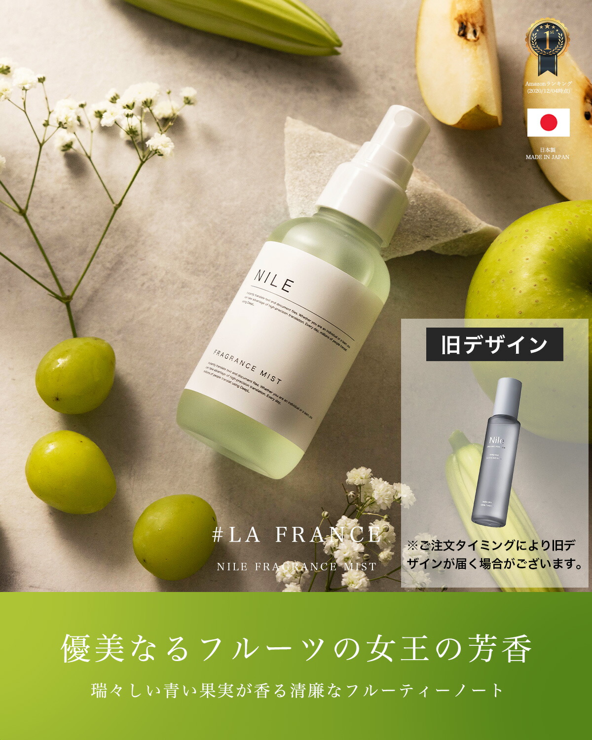 NILE 香水 メンズ フレグランス ボディミスト メンズ 8種の香り ヘアフレグランス 100mL