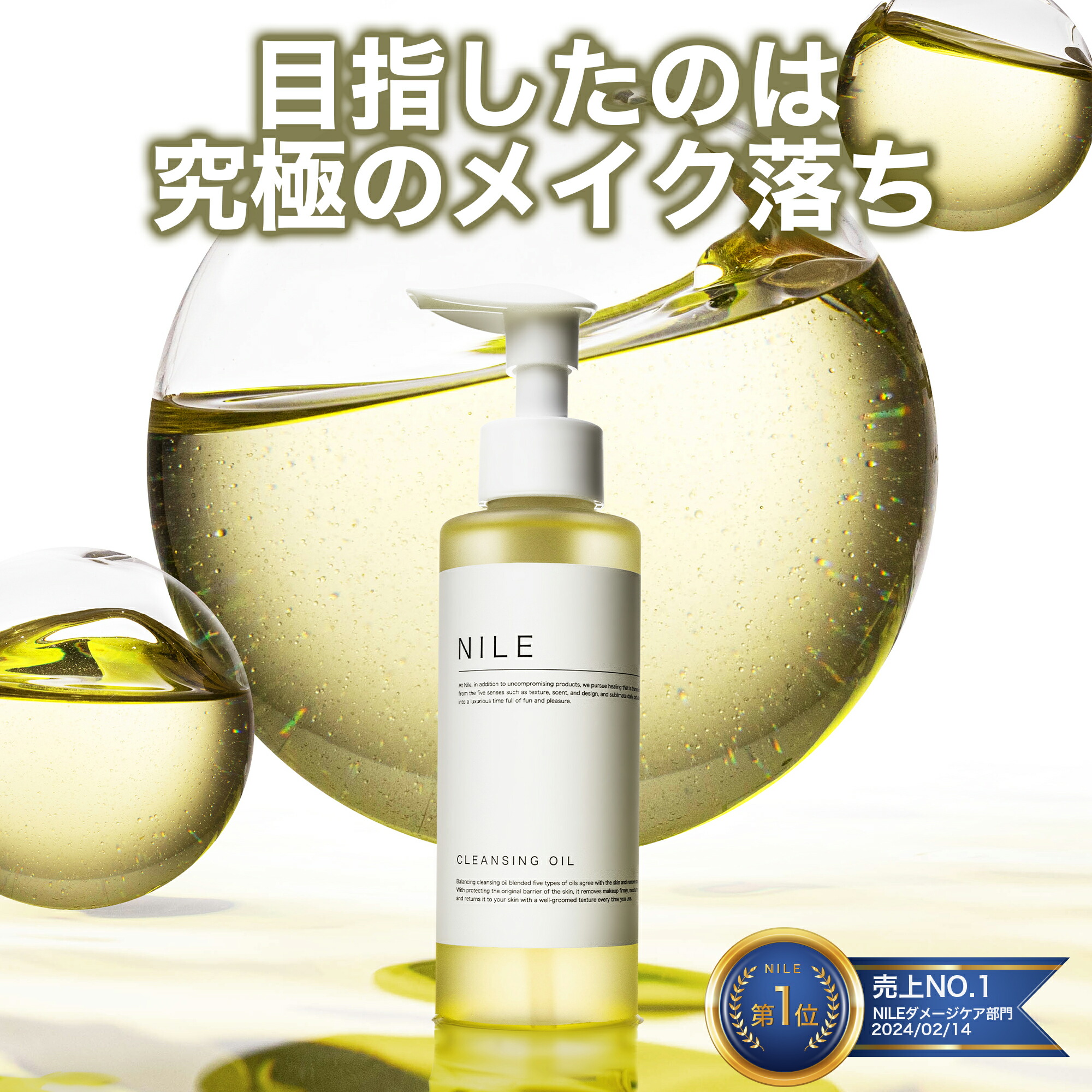 楽天市場】【12/10 0:00~12/11 1:59まで】【26H限定!まとめ買いで最大30%OFFクーポン】NILE 育毛剤 男性用 医薬部外品  150ml メンズ 育毛トニック ヘアトニック スカルプヘアローション スカルプケア : NILE OFFICIAL