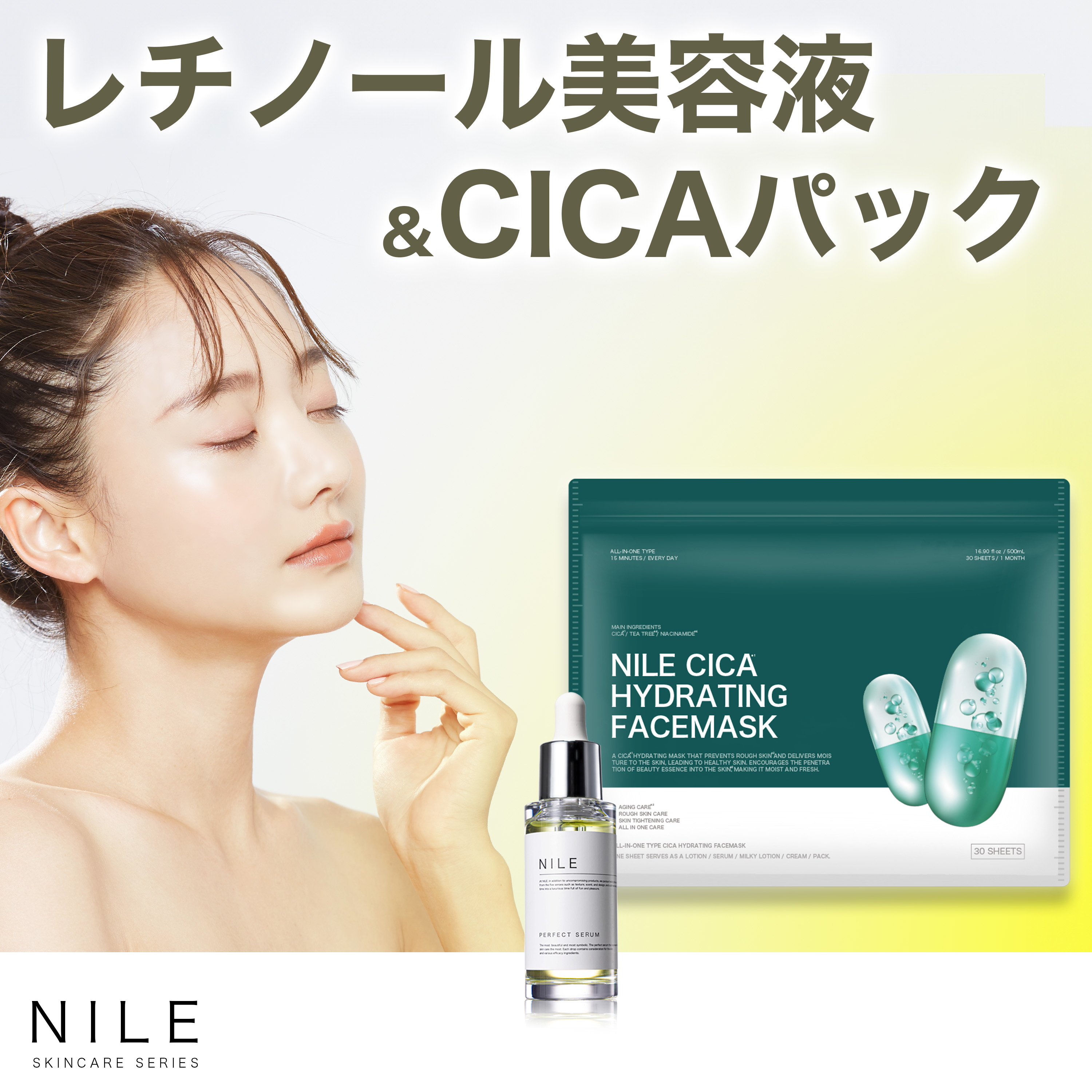 楽天市場】NILE パーフェクトセラム 美容液 30ml レチノール