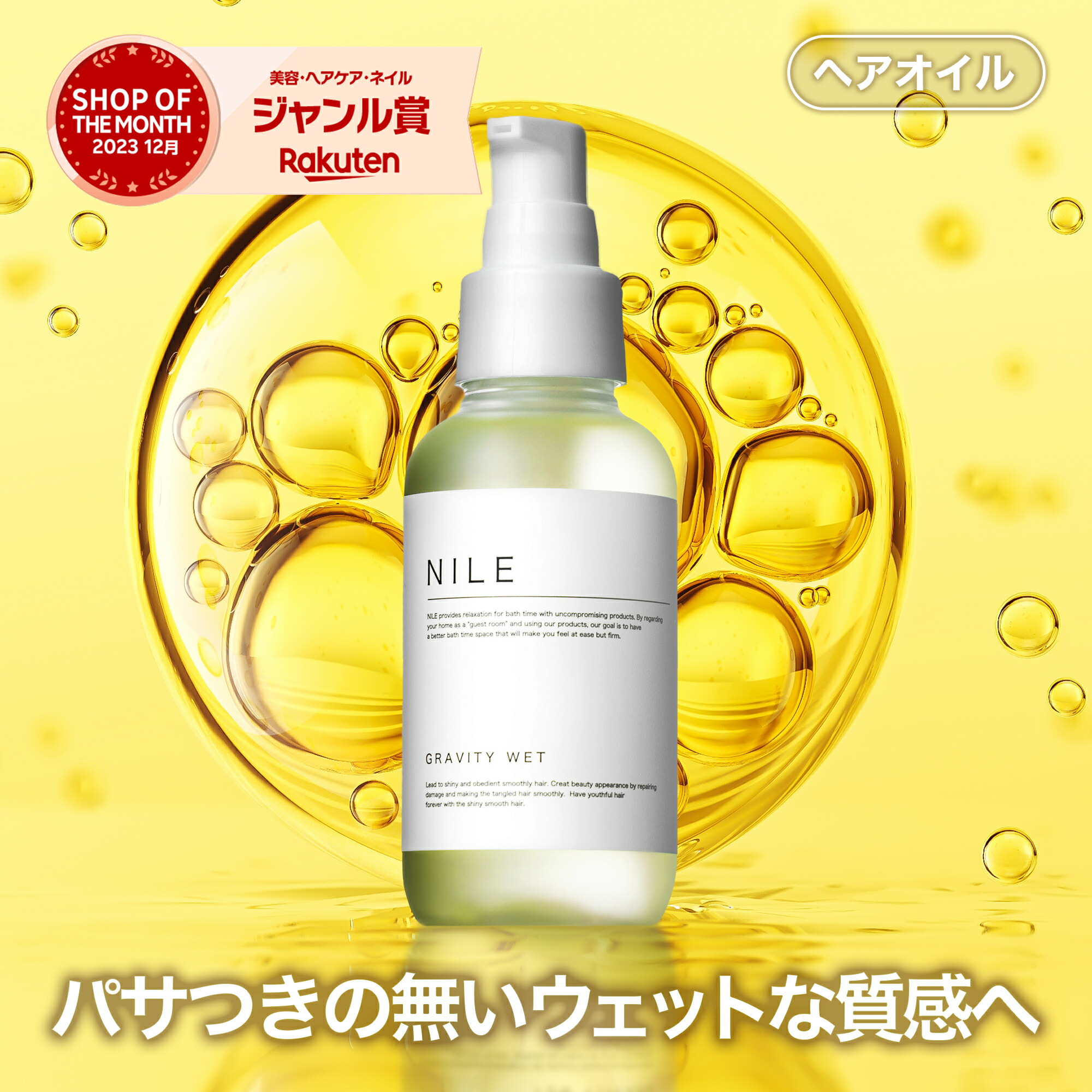 NILE 美容液 パーフェクトセラム 毛穴 レチノール アスタキサンチン