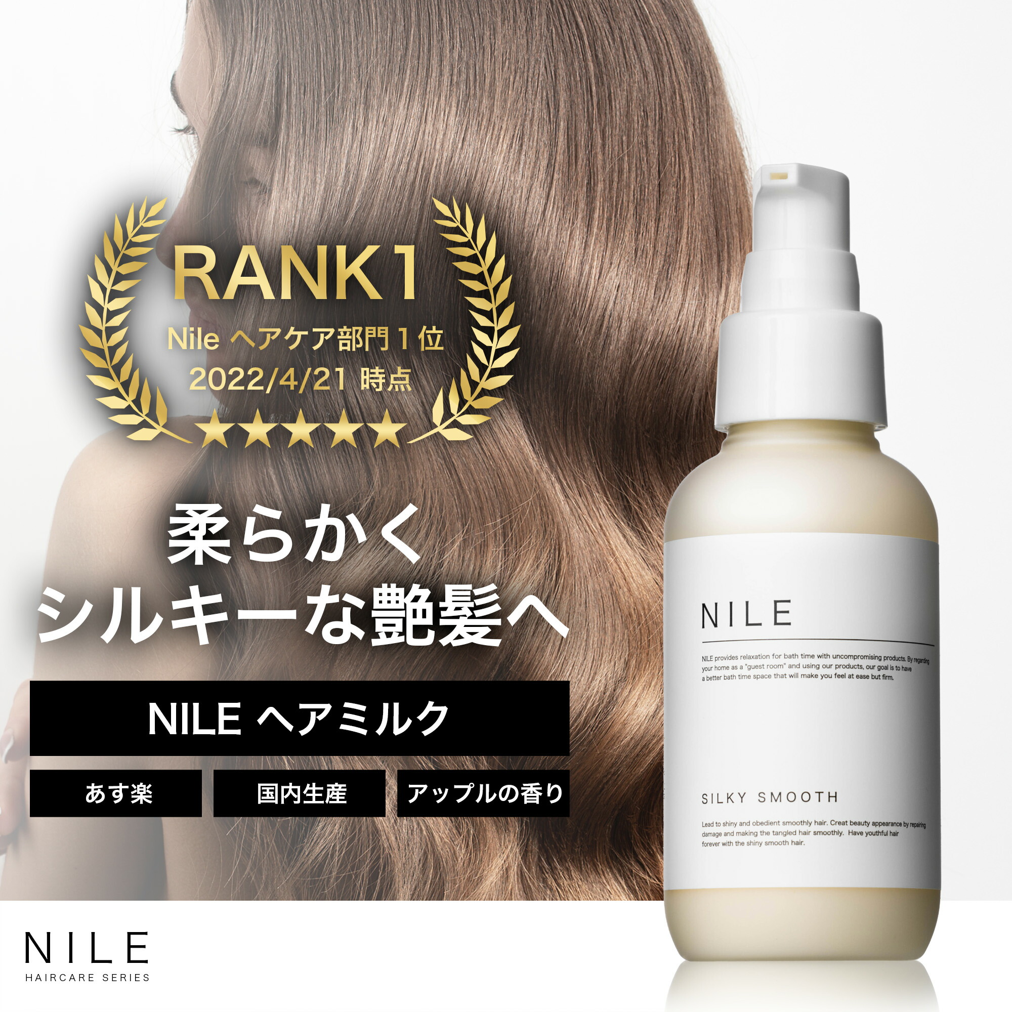 楽天市場】NILE 育毛剤 女性用 医薬部外品 150ml レディース 育毛