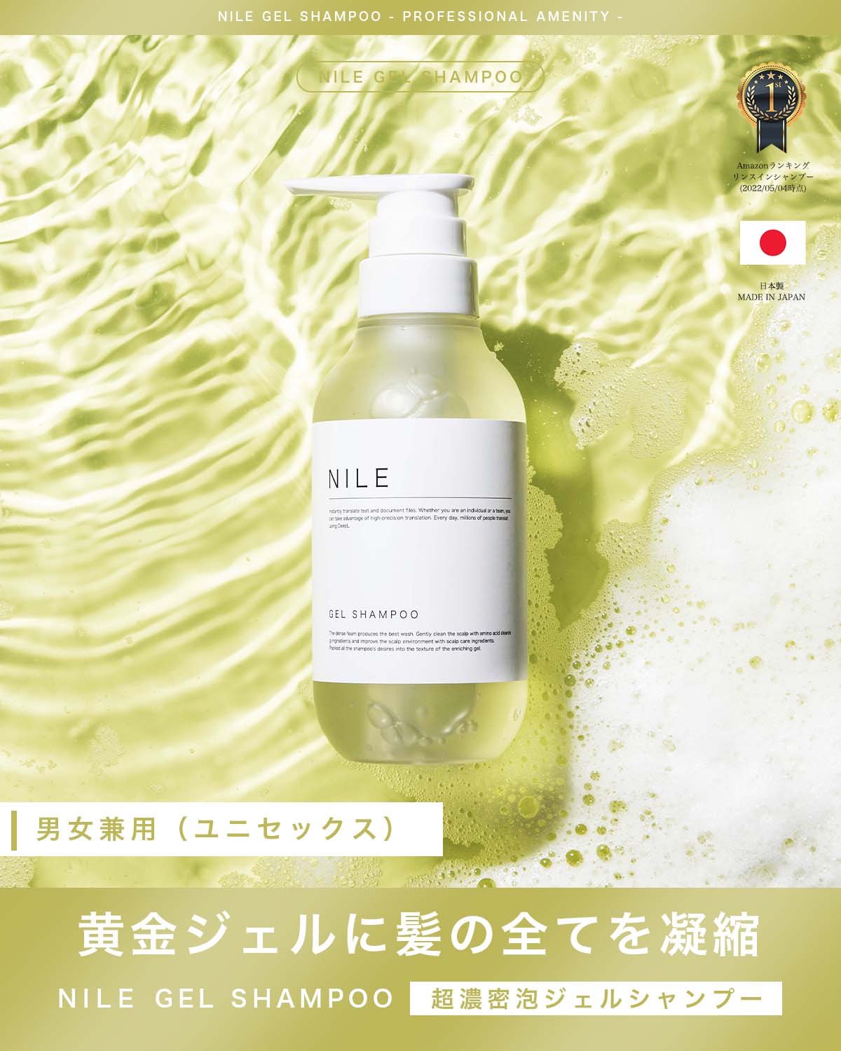 楽天市場 Nile 超濃密泡 シャンプー メンズ ジェルシャンプー 50ml増量 300ml 幸せラボ ナイル ヘアケア Nile Official