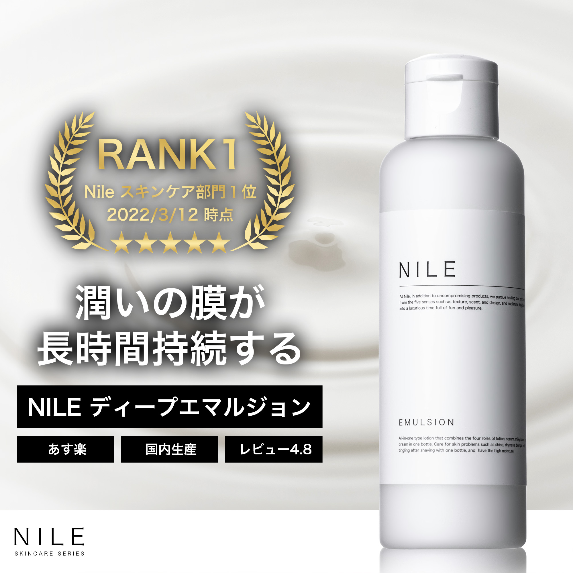 楽天市場】NILE 高保湿化粧水 メンズ レディース 150ｍL 送料無料