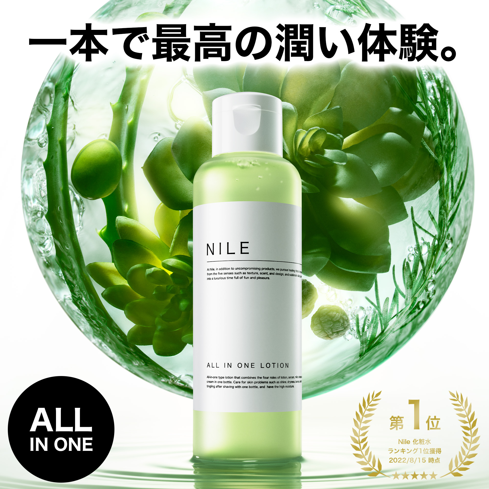 楽天市場】【5/23 19:59まで】【全品300円OFFクーポン】NILE 美容液 