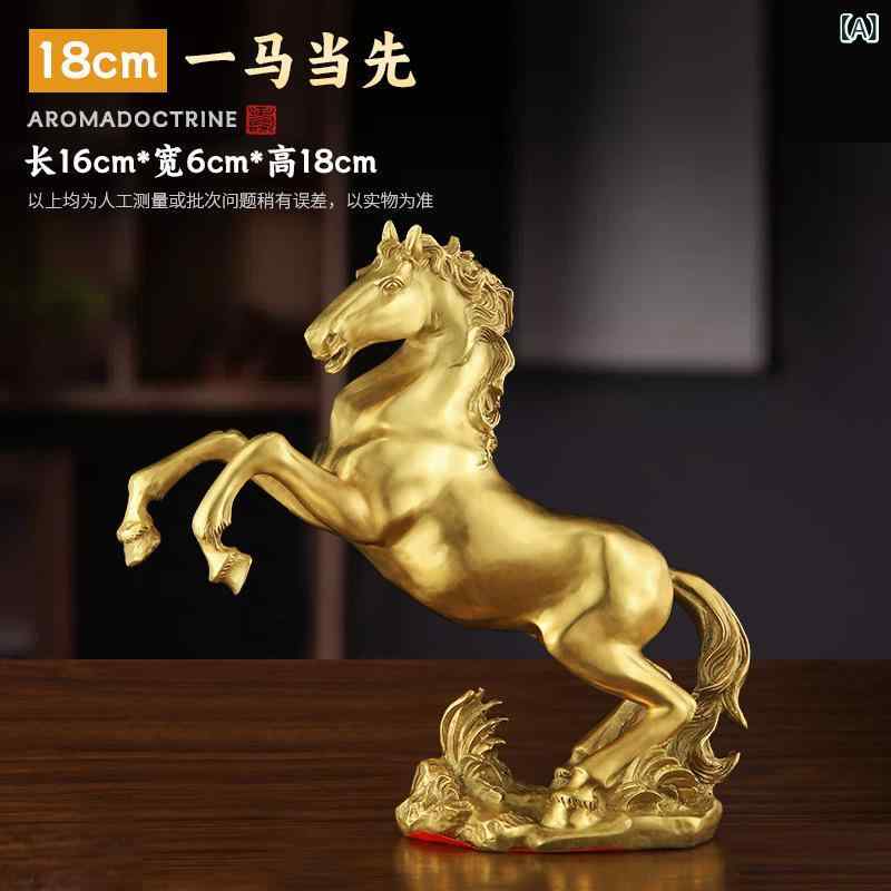 飾りつけ 金管楽器 飛馬 躍馬 十二支 馬 馬到賑わい 開業祝賀会 室内装飾  縁起物 金管楽器 手工芸品 学習机 卓上飾りつけ