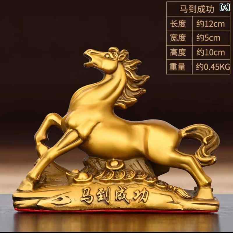 飾りつけ 金管楽器 馬 元宝 形 財運 ラッキーアイテム 生肖 馬 部屋の入り口 バス発着場 学習机とっ始め 室内装飾 飾りつけ 開運 科目