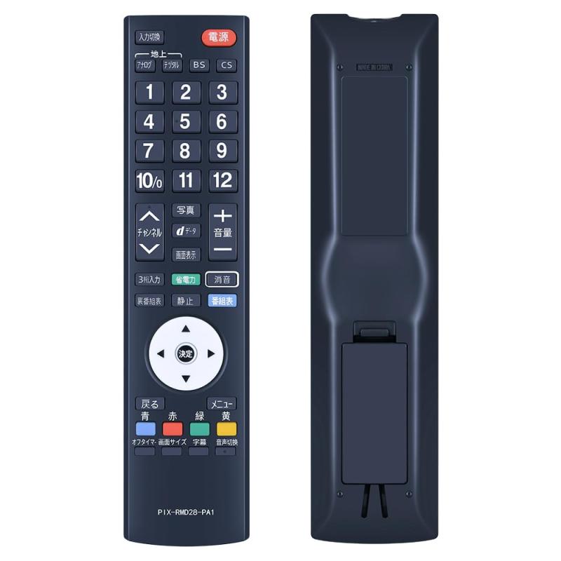 テレビリモコン for PRODIA