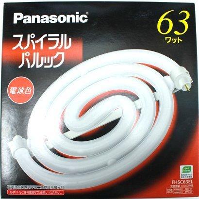 パナソニック 63形スパイラルパルック蛍光灯・電球色Panasonic FHSC63EL