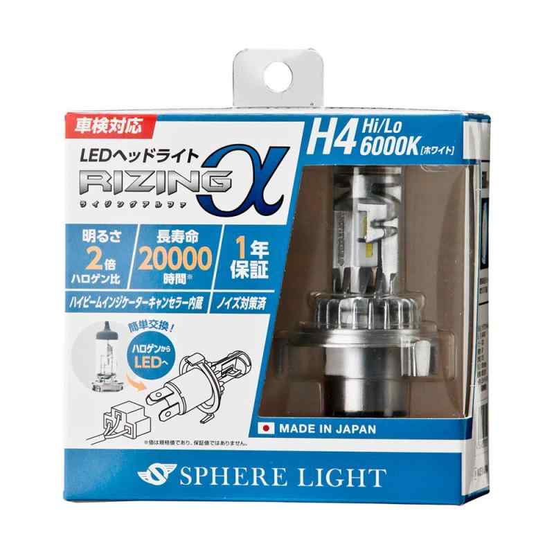 スフィアライト 日本製 車用LEDヘッドライト RIZINGα 11,568円