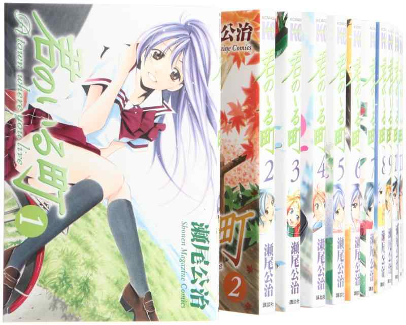 君のいる町 コミック 全27巻完結セット (週刊少年マガジンKC)｜日用雑貨　RISE店