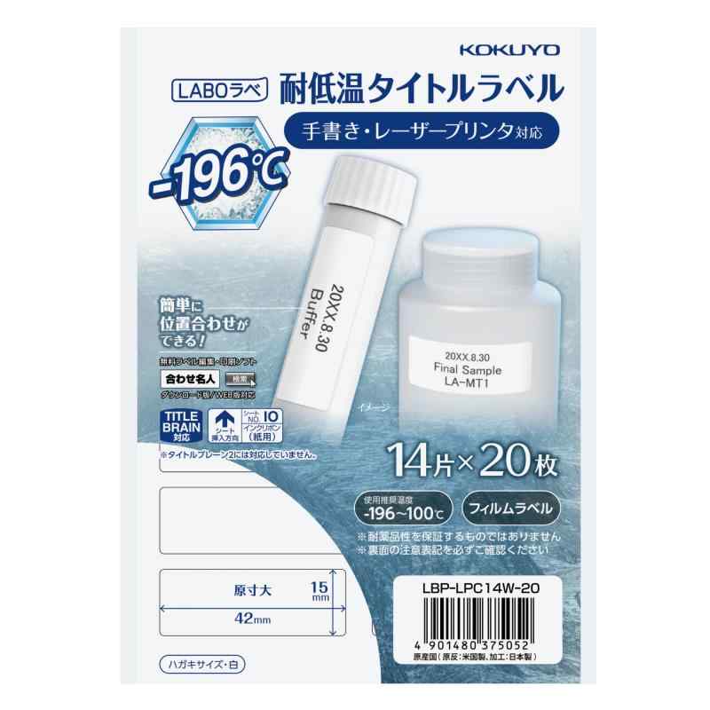 コクヨ(KOKUYO) ラボラベ