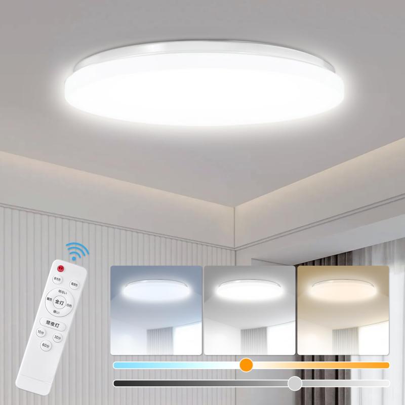 LEDシーリングライト 天井照明 長寿命 明るい 節電 薄型 調光 調色 常夜灯 タイマー おしゃれ コンパクト 簡単取り付け リビング照明led 寝室 和室 洋室 省エネ お歳暮 PSE認証済み リモコン/日
