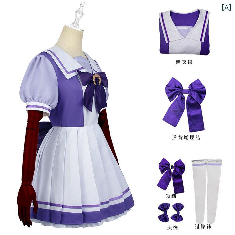 コスプレ ワンピース 女子学園 制服 水兵風 かわいい ネイビーカラー ドレス フルセット スタイル 女子用 普段使い コスチュームx2