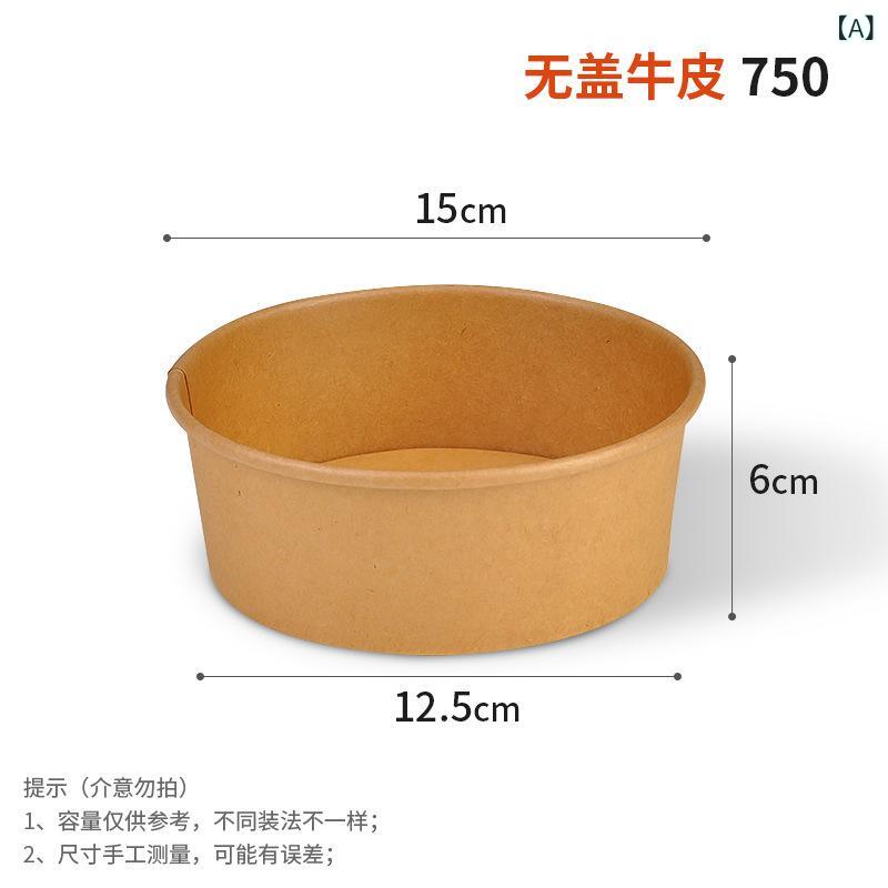 使い捨て 紙製 どんぶり鉢 サラダ菜どんぶり鉢 吸いものどんぶり鉢 丸型 弁当箱 ファストフード 入れもの 手工芸品紙 持ちはこぶ 軽さ エコ