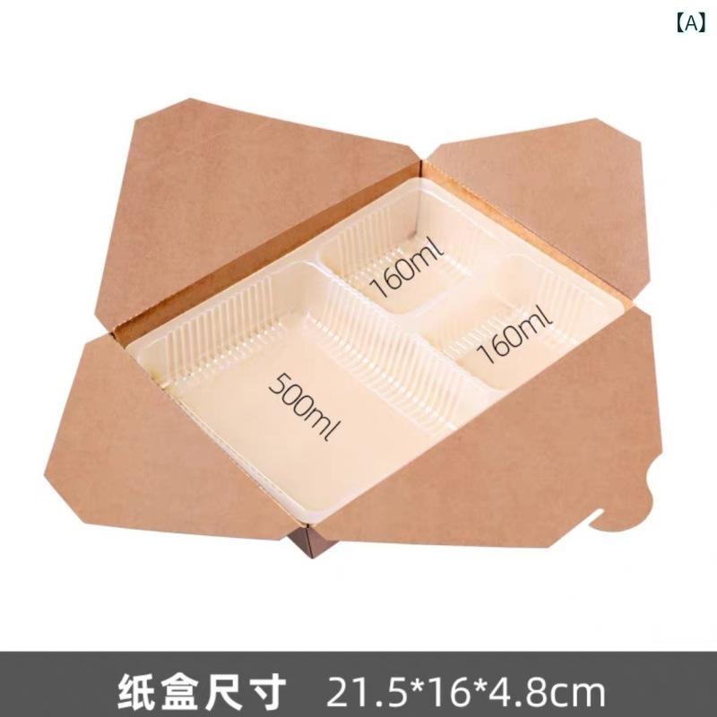 弁当箱 使い捨て 紙製 分け取り付き添い人 多格 持ち帰り用 軽い食事 フライドチキン サラダ菜 飾り気の無い召し上がる カレーライス 夕ご飯ボックス席 周囲の状況思ん量り 持ちはこぶ助けになる 日常使い走り