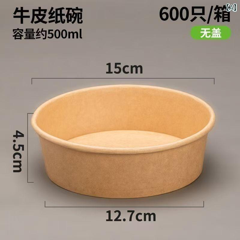 紙製テイクアウトボックス 手工芸品紙 使い捨て ピクニックボックス席 サラダ菜どんぶり鉢 フルーツ入れもの 上げ米どんぶり鉢 軽さ 周囲の状況思い遣り 持ちはこぶ助けになる