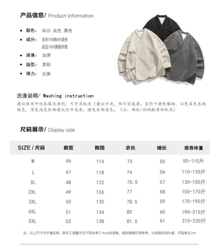 メンズ 冬用 中国風 太極服 カーディガン 厚手 フリース スウェット アウター 暖か ロング丈 伝統柄 動きやすい 綿混 紡績素材