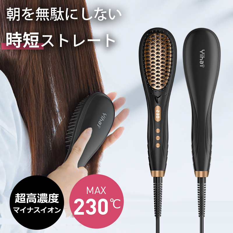 楽天市場】ヘアアイロン ブラシ マイナスイオン 2021最新 ヒートブラシ