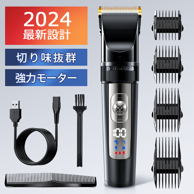 楽天市場】【楽天1位＆2024最新】 バリカン 散髪 ヘアカッター 充電式