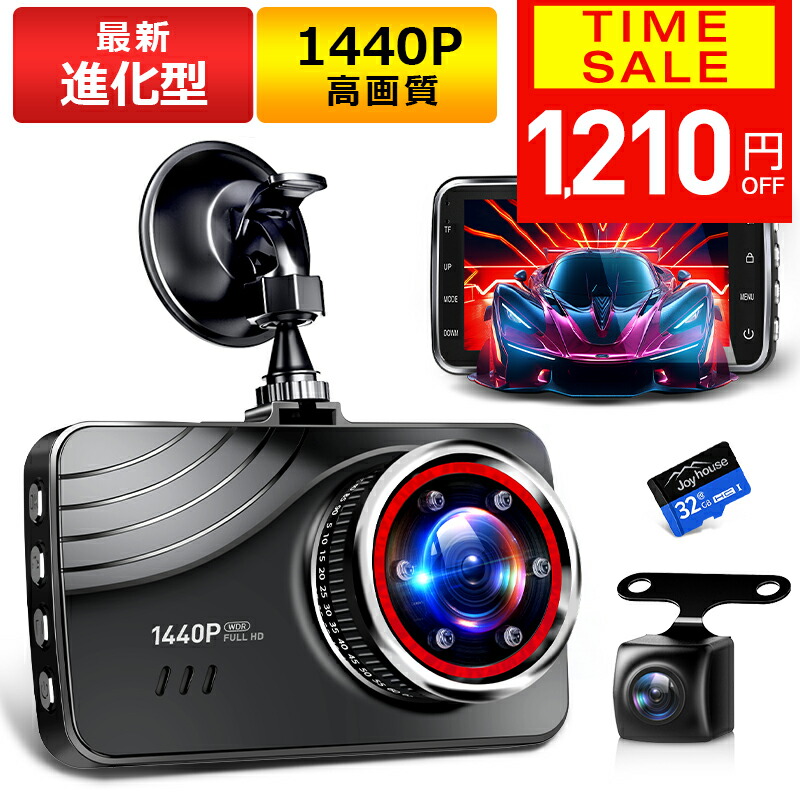 楽天市場】セルスター ドライブレコーダー CSD-790FHG+GDO-10 前後方2