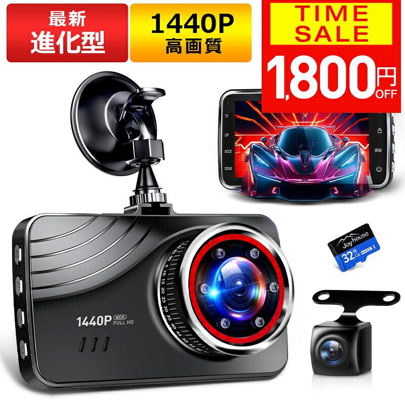 楽天市場】セルスター ドライブレコーダー CSD-790FHG+GDO-10 前後方2