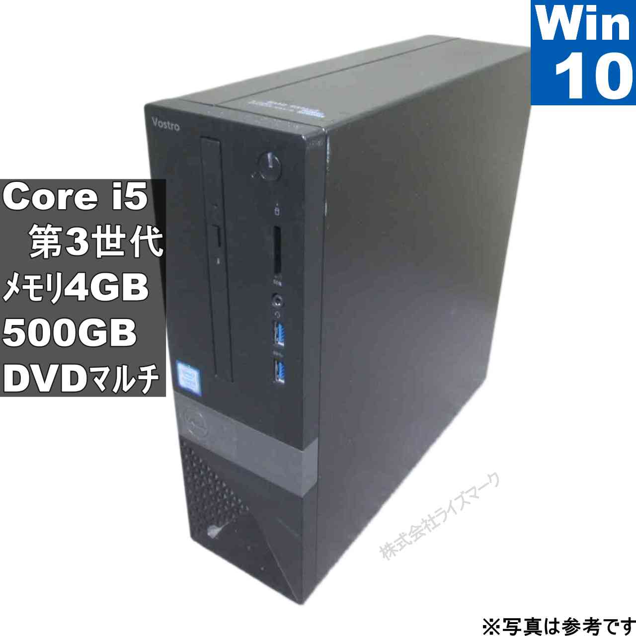 【中古】第3世代 Core i5搭載デスクトップパソコン 【500GB HDD搭載】 4GBメモリ DVDマルチ 有線LAN VGA【Windows10 Pro】 MS 365 Office Web [118] 7,700円